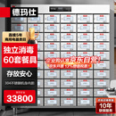 德玛仕（DEMASHI）商用消毒柜 格子多格消毒柜商用 企业单位食堂用304不锈钢消毒柜XDZ15-60M【60格】【企业采购】