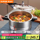 苏泊尔（SUPOR）304不锈钢7.0L压力锅24cm【5-7人可用】快煮防爆高压锅 燃气家用