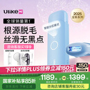 Ulike ME【2025全新系列】蓝宝石冰点脱毛仪女士剃毛器私处大学生 【2025全新系列】ME精灵蓝