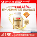 汤臣倍健进口深海鱼油软胶囊epa+dha深海鱼油omega3辅助降血脂200粒/瓶