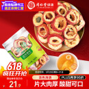 同仁堂品牌北京同仁堂无核山楂干山楂片90g干制山楂酸梅汤原料 包
