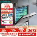 西门子（SIEMENS）【独嵌两用16套大容量】全能舱洗碗机I88 可洗蛋羹 智能抽湿烘干96hUV存储SJ23HI88MC