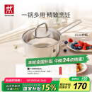 双立人（ZWILLING）奶锅汤锅不锈钢无涂层宝宝辅食锅泡面锅一人小煮锅Nova plus16cm