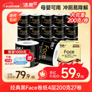 洁柔有芯卷纸 黑Face加厚4层200克*27卷 卫生纸整箱卷筒纸耐用厕纸