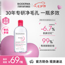 贝德玛（BIODERMA）【明星同款】粉水500ml舒妍多效洁肤液卸妆敏感肌卸防晒七夕礼物