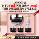 兰蔻超修小黑瓶眼霜20ml焕亮抗老淡化黑眼圈护肤品礼盒七夕情人节礼物
