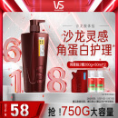 沙宣护发素修护水养750g氨基酸修护润发护发乳大红瓶男士女士通用