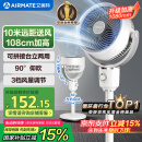 艾美特（AIRMATE）【小暴风】空气循环扇大风量摇头电风扇家用台式落地扇升级加高换气轻音柔风小风扇 FA18-X115