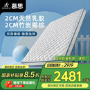 慕思（de RUCCI）【月亮船】爱迪奇青少年棕垫高弹乳胶竹炭椰棕 升级款 150*200*10