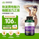 斯旺森（SWANSON）东革阿里胶囊男士备孕400mg120粒 补肾促睾分泌提高精力
