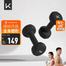 Keep彩色浸塑哑铃 男士女士家用家庭健身肌肉塑形墨灰色 5kg*2