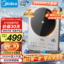 美的（Midea）铂钻系列家用电磁炉3500W大功率电陶炉电池炉多功能电磁灶一键爆炒菜烧水煮小米粥国家补贴E35C02