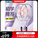 尤尼克斯（YONEX）YONEX尤尼克斯网球拍初学超轻大学生成人初学者单 默认颜色