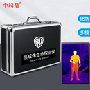中科盾应急红外热成像生命探测仪地震消防救援人武产品ME-860T