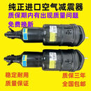 丽田适用凌志雷克萨斯LS460LS500LS600前后减震器避震机空气悬挂 整车 备注