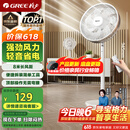 格力（GREE）【全新升级】七叶轻音立式电风扇家用柔风落地扇台式桌面风扇大风量节能宿舍电扇 FS-3015h7