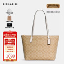 蔻驰（COACH）奢侈品TOTE女包单肩拉链托特包4455【品牌授权】送女友老婆礼物