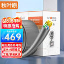秋叶原（CHOSEAL）原装超五类网线【工程版】CAT5e纯铜线芯综合布线POE供电非屏蔽网络线灰色305米QS2608AT305S