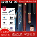 皮尔力（PERI）皮尔力台球杆中式黑球杆桌球杆追分十六彩大头杆皮尔力 【销量王】SY01牛皮握把送加长把