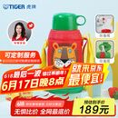 虎牌（TIGER）【京东独家】儿童保温杯厨房好物卡通学生MBJ-C06C-EL小狮子600ml