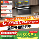 米家小米欧式顶吸抽油烟机净烟机P2 家电国家补贴20%以旧换新油烟机天然气燃气灶MJ06CY【套装商品】