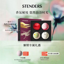 施丹兰（STENDERS）浴盐泡澡球浴礼盒100g*4（2泡泡球+2精油球）送女友礼物
