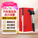 万孚点火线圈高压包FT-02252适配丰田花冠卡罗拉雷凌双擎RAV4荣放威驰