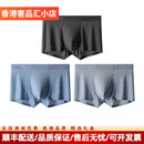 Zackwear男士冰丝内裤男黑色四角裤平角网孔薄款无痕透气男生短裤头夏季 墨黑+蓝灰+中灰 锦莫提花 L 59-115斤