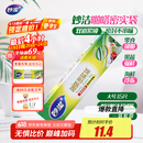 妙洁大号密封袋15只 加厚食品级保鲜自封袋冰箱厨房