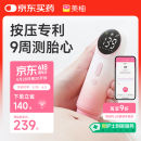 美柚胎心仪胎心监测仪孕妇家用0辐射监护仪医用多普勒超声胎儿心率仪