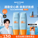 Mistine蜜丝婷防晒霜小黄帽60ml*2防水汗防紫外线高倍防晒七夕礼物spf50+