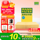 曼牌（MANNFILTER）空气滤清器空气滤芯C30005M/C30052迈腾高尔夫7凌渡途安途观L速派