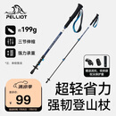 伯希和（Pelliot）户外登山杖碳纤维碳素伸缩防滑徒步杖爬山拐杖装备16303650风暴蓝