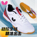 蝴蝶（Butterfly）蝴蝶乒乓球鞋TC-2专业透气男女同款乒乓球运动鞋白红41码