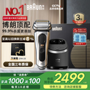 博朗巅峰9系pro+清洁护理中心电动剃须刀整机德国进口往复式礼盒款送男朋友老公男朋友生日礼物