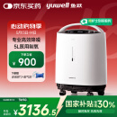 鱼跃(yuwell)5L升轻音升级新国标医用低噪制氧机智能触屏带雾化8F-5W