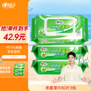 心相印杀菌湿巾【肖战推荐】80抽*3包 带盖抽取湿纸巾 新老包装随机发