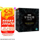BBC宇宙科普三部曲:宇宙起源大爆炸始末+恒星与超新星+彗星，流星与小行星(共3册）