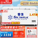 雪花（SNOWFLK）冰柜商用家用冷柜卧式大容量全冷冻柜展示柜 【598数显】单温扩容款丨一级能效 空柜温度可达-30度丨铜管速冷低耗