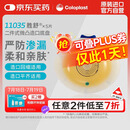 康乐保胜舒11035二件式造口袋底盘微凸两件式肠道造口5片/盒 医院同款