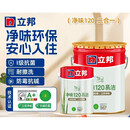 立邦云净净味120二合一自刷涂料内墙乳胶漆室内家用油漆面漆18L 调色产品不支持退换