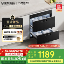 方太消毒柜家用 5分钟瞬消 110L大容量 三重组合消毒 嵌入式双层消毒碗筷柜【国家补贴】J55E