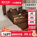 源氏木语实木床头柜北美黑胡桃木床边柜现代简约落地带灯抽屉柜0.45米