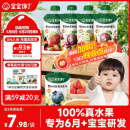 宝宝馋了婴幼儿果泥不添加白砂糖儿童零食辅食泥6个月吸吸袋100g*5组合装