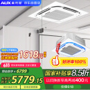奥克斯（AUX）中央空调5匹变频冷暖天花机嵌入式吸顶机380V 办公室商用空调 KFR-120QW/BPR3YC2S(B2) 国家补贴