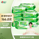 心相印杀菌湿巾80抽*12包 99.9%杀菌卫生 带盖抽取湿纸巾（整箱销售）