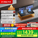 方太（FOTILE）燃气灶天然气 台嵌两用 5.2kW*猛火 可调节底盘换装灶 02-TH27B 政府补贴20%