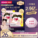 高洁丝【宁艺卓同款】软心夜安裤L号12条100-140斤裤型卫生巾姨妈巾
