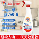 CHENGYEDINGDING厨房油污清洁剂油烟机清洗去重大公鸡油污净多功能去污垢管家