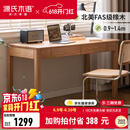源氏木语精选橡木书桌现代简约办公桌电脑桌北欧原木风家用书房学习桌子 橡木原木色双抽书桌120*56*75cm